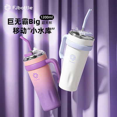 冰霸大容量不锈钢防摔办公吸管杯