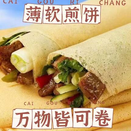 吉林蛟河项老七纯手工小米 玉米 五粮 软煎饼500克简装二袋包邮