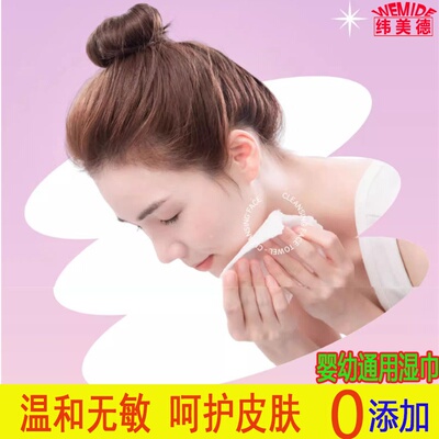 湿巾纸无敏清洁护肤婴幼儿纯水环保卫生健康儿童学生擦手脸巾除菌