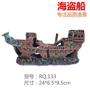 鱼缸造景创意仿真沉船海盗船海底残骸树脂水族背景装饰摆件大小号