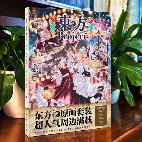 东方project博丽灵梦明信片礼物