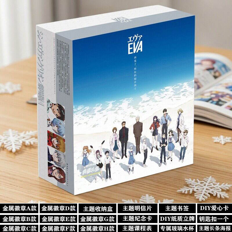 新世纪福音战士EVA明日香周边