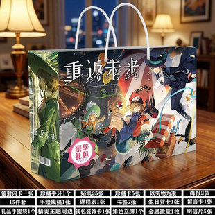 重返未来1999周边角色小卡卡片海报明信片拍立得吧唧礼盒生日礼物