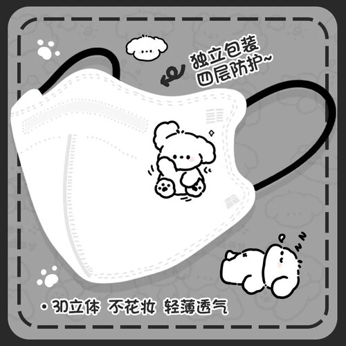 口罩卡通印花可爱图案成人透气防护立体高颜值线条狗3dKN95大人