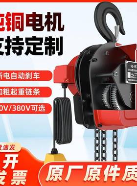 DHS环链电动葫芦起重机小型家用80V固定挂钩式提升机1-15T葫芦