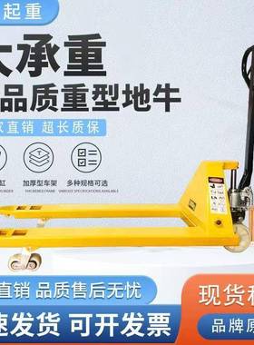 地牛叉车2tt5t工厂手动升降托盘车仓储液压搬运车手动叉车地牛