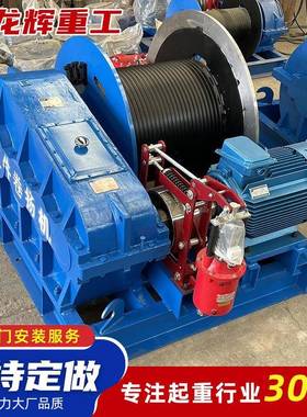 建筑机械JK快速卷扬机电控电磁油压刹车1t2tt5t10t吨建筑卷扬机
