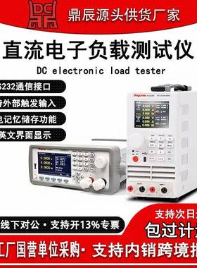 厂家直供直流电子负载测试仪系列内阻放电测试DCL6104