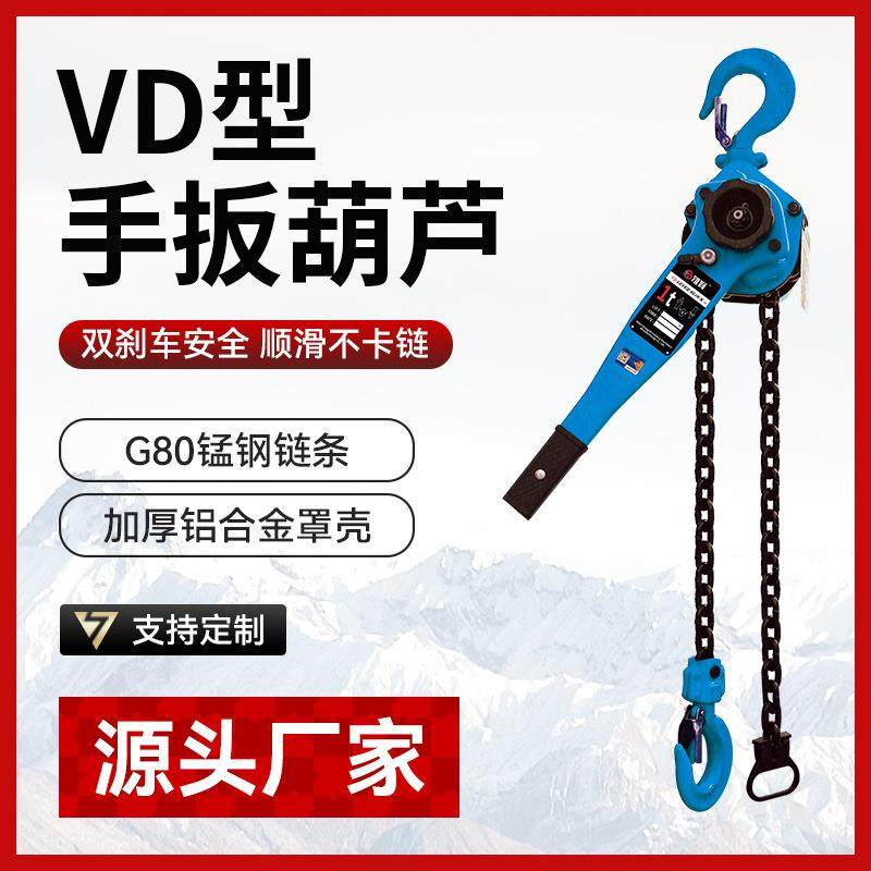 手扳倒链葫芦建筑工程手动家用小型起重机送变电船舶电力4倍安全,搬运/仓储/物流设备,其他起重搬运设备,淘宝优惠券,粉丝福利购,淘宝优惠卷