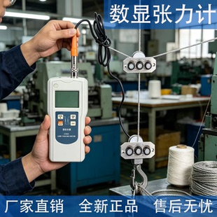 LTMS手持式数显张力计电缆线纤维纺织钢线张力检测仪0-50KG线材
