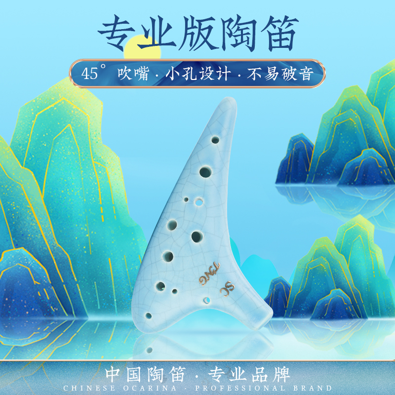 TNG陶笛12孔ac初学入门教材十二