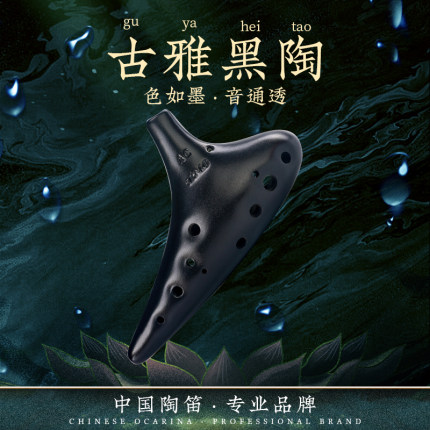 tng陶笛乐器12孔专业陶笛乐器12孔ac陶笛儿童十二孔陶笛曲谱黑陶