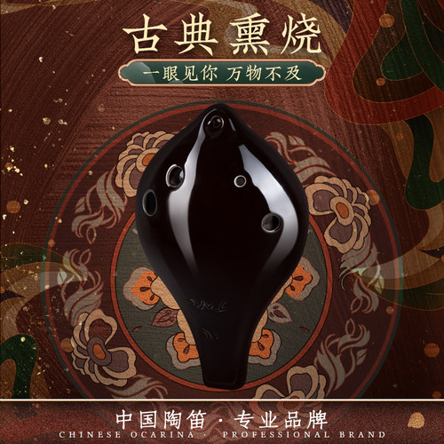 tng陶笛6孔熏烧初学ac调学生儿童