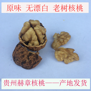 贵州特产赫章核桃原味生核桃坚果孕妇零食香甜核桃不苦不涩无漂白