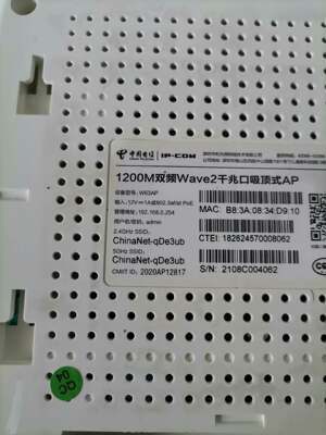 IP-COM1200M双频WAVE2千兆吸顶式AP。 非实价