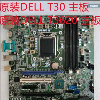 DELL T3620 3620 T30 工作站主板7T4MC MWYPT91YJ9 非实价