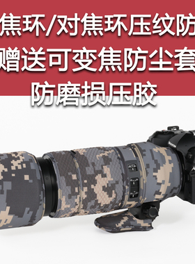 适用于奥林巴斯100-400mm F5.0一代二代镜头迷彩炮衣100400保护套