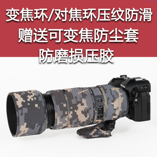 适用于奥林巴斯100-400镜头炮衣