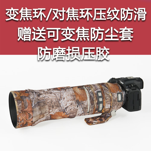 适用佳能RF100-500镜头炮衣