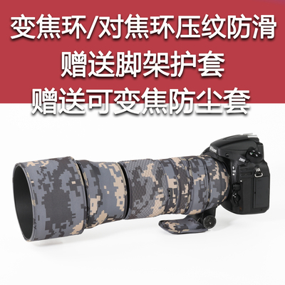 适马150600C镜头炮衣保护套