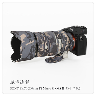OSS二代镜头迷彩炮衣保护套70200 200mm 适用SONY索尼FE70