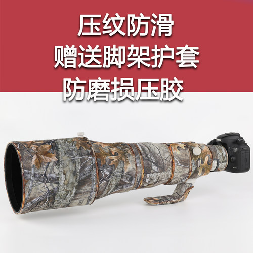 适用于佳能600F4三代镜头炮衣