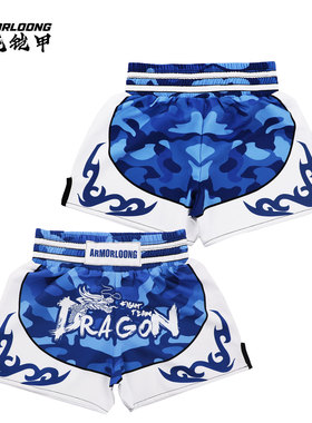 MMA武术柔术泰拳击搏击服踢腿训练运动弹力速干UFC拳馆定制短裤