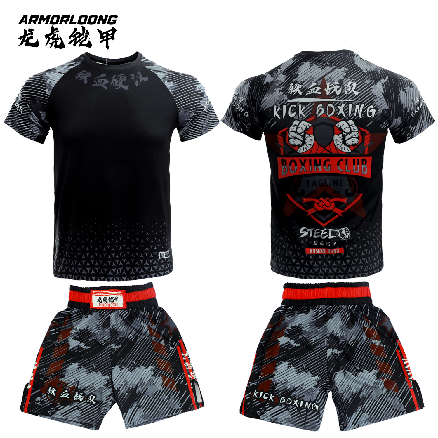 龙虎铠甲硬汉搏击运动训练服泰拳击MMA八角笼战士定制短袖短裤