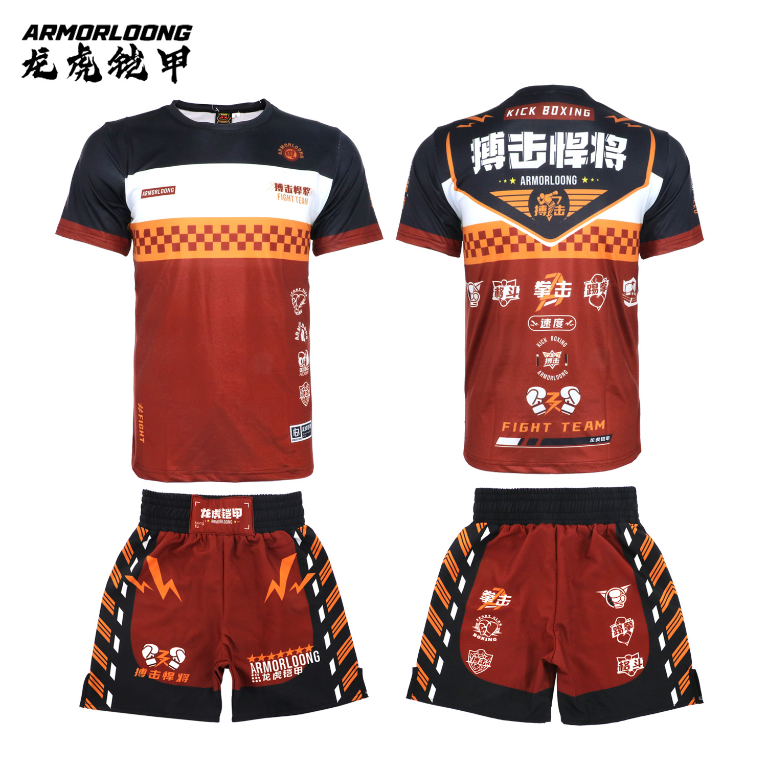 龙虎铠甲悍将搏击运动训练服泰拳击比赛MMA踢拳定制定做短袖短裤