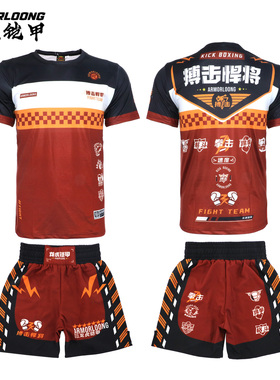 龙虎铠甲悍将搏击运动训练服泰拳击比赛MMA踢拳定制定做短袖短裤