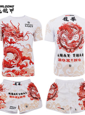 UFC拳击格斗定做训练服MMA健身套装速干搏击运动龙年短袖短裤T恤