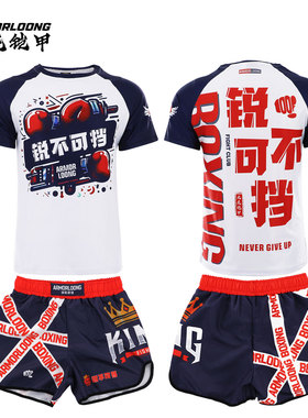 UFC泰拳击训练套装MMA综合格斗武术柔术比赛速干运动服免费定制