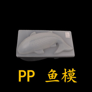 小鱼年糕模巧克力模具PP果冻模具吸塑模可蒸煮的模具鱼模果东模具