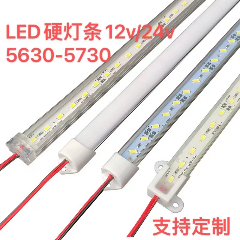 LED高亮硬灯条12V/24V防水裸板5630/5730/5050灯条展柜地摊设备灯-封面