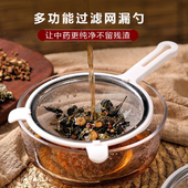 超细中药过滤漏勺药渣隔渣过滤网果汁豆浆过滤神器熬制煎药网漏