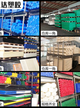 PEIPEEK板棒板PVDF板UPE棒CPVC进口蓝色黑色本色板PPS白色板尼龙