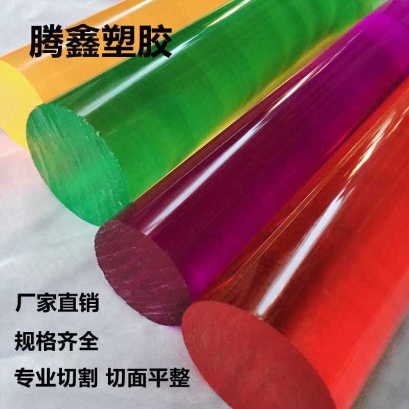 实心彩色亚克力管导光有机玻璃高气泡圆棒加工方棒定制圆柱棒透明