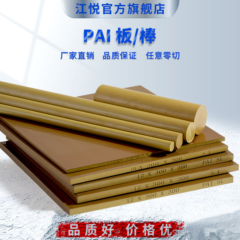 塑胶板长期江悦棒棒耐热黄褐色pai定制加工塑料pai棒材黑色