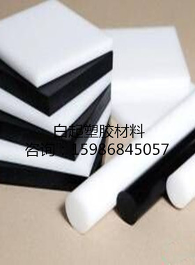 聚乙烯板分子量LDPE棒超高UPE板棒板HDPE高密度黑色UHMWPE