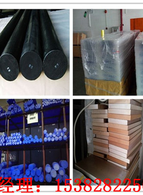 LCP导电PEIPPS尼龙黑色进口板PBT棒板PEEK加玻纤防静电PSU