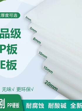 板PEPP板雕刻聚乙烯HDPE高分子白色切割耐磨食品级UPE板棒板材