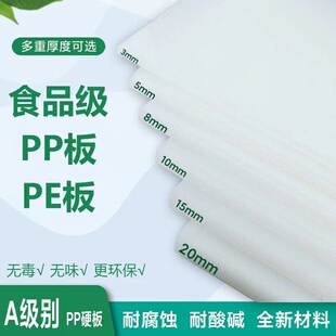 板PEPP板雕刻聚乙烯HDPE高分子白色切割耐磨食品级UPE板棒板材