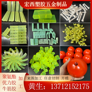 耐磨减震板垫片牛筋优力PU加工缓冲开模聚氨酯胶板板垫圈胶棒定制