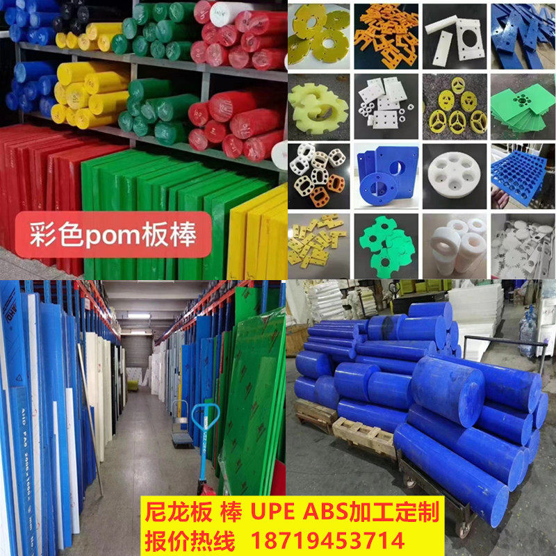 玻纤板PVCOM电木圆棒尼龙