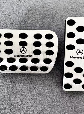 奔驰GL350油门刹车脚踏板GL400 GL450 GL500 GL550改装车内饰配件