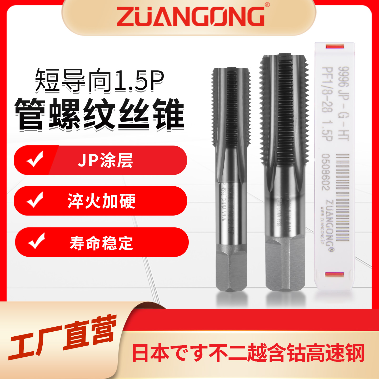 短导向管螺纹丝锥丝攻1.5牙直管