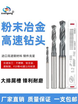 正品进口8686P粉末冶金高速钢铝合金不锈钢打孔粉末硬质麻花钻头