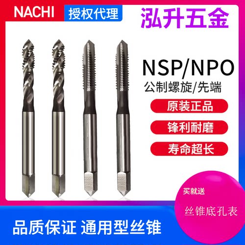 螺旋丝攻机用先端丝锥铁铝用丝攻