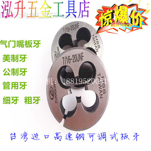 ZG可调圆板牙 左牙 细牙 粗牙M1M2M3M4M5M6M7M8M9M10M11M12*0.5*1