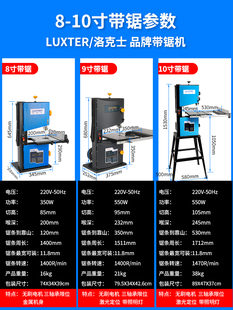 洛克士木工带锯机家用线锯多功能工业级木工开料机切割机立式 轻音